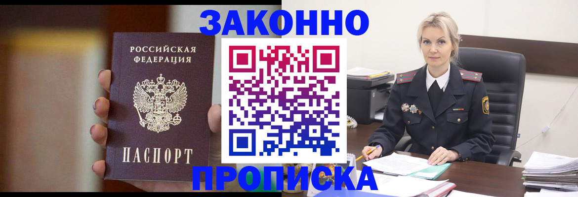 регистрация в Шадринске