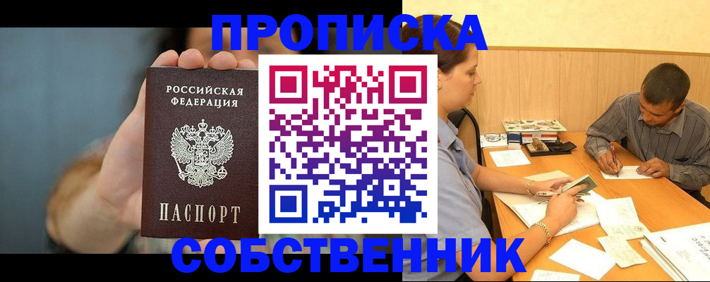 миграционный учет в Шадринске