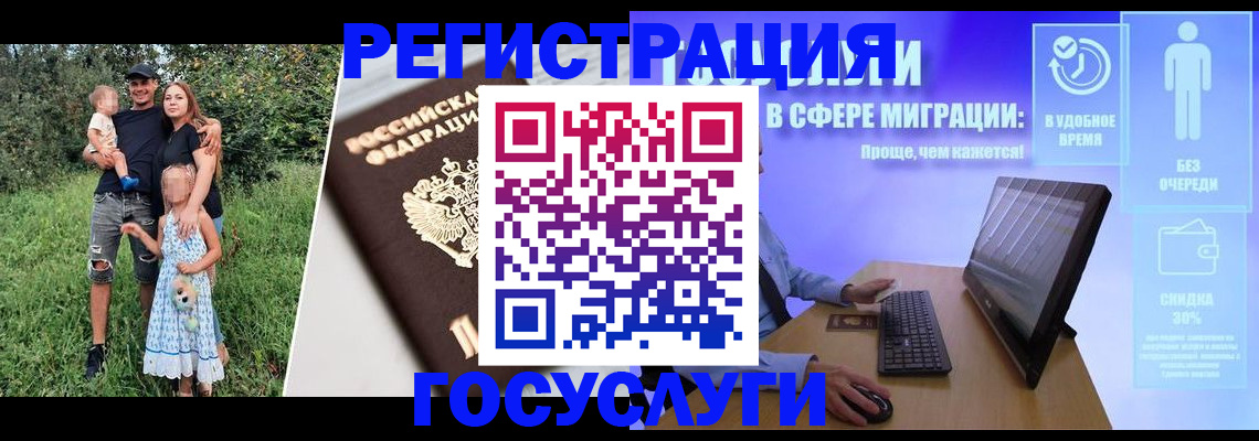 прописка паспорт в Шадринске