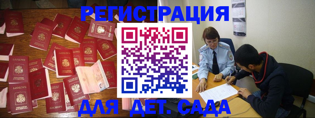 регистрация в Шадринске