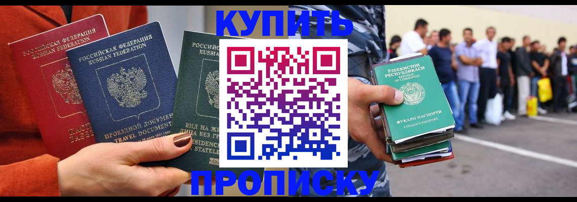 временная регистрация поиск в Шадринске